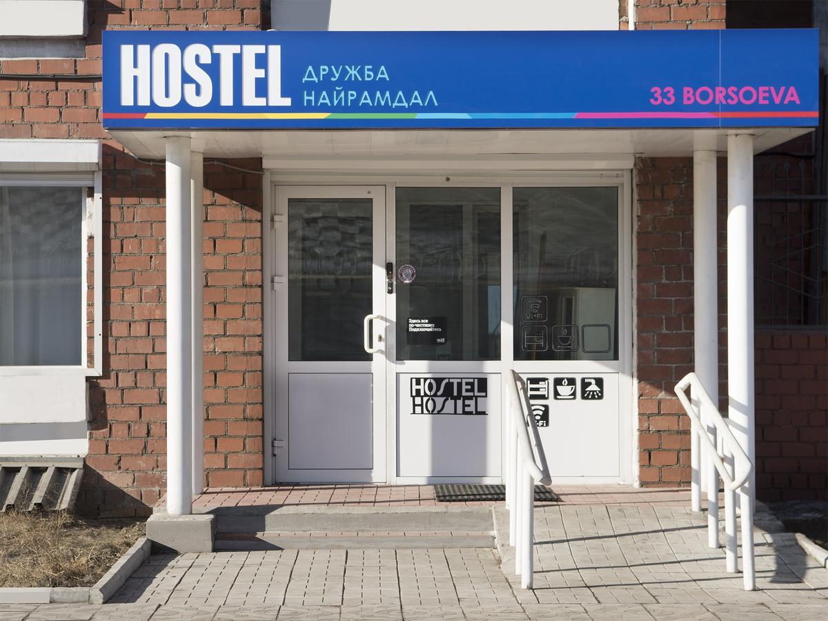 أولان-أودي Hostel Druzhba Nairamdal المظهر الخارجي الصورة